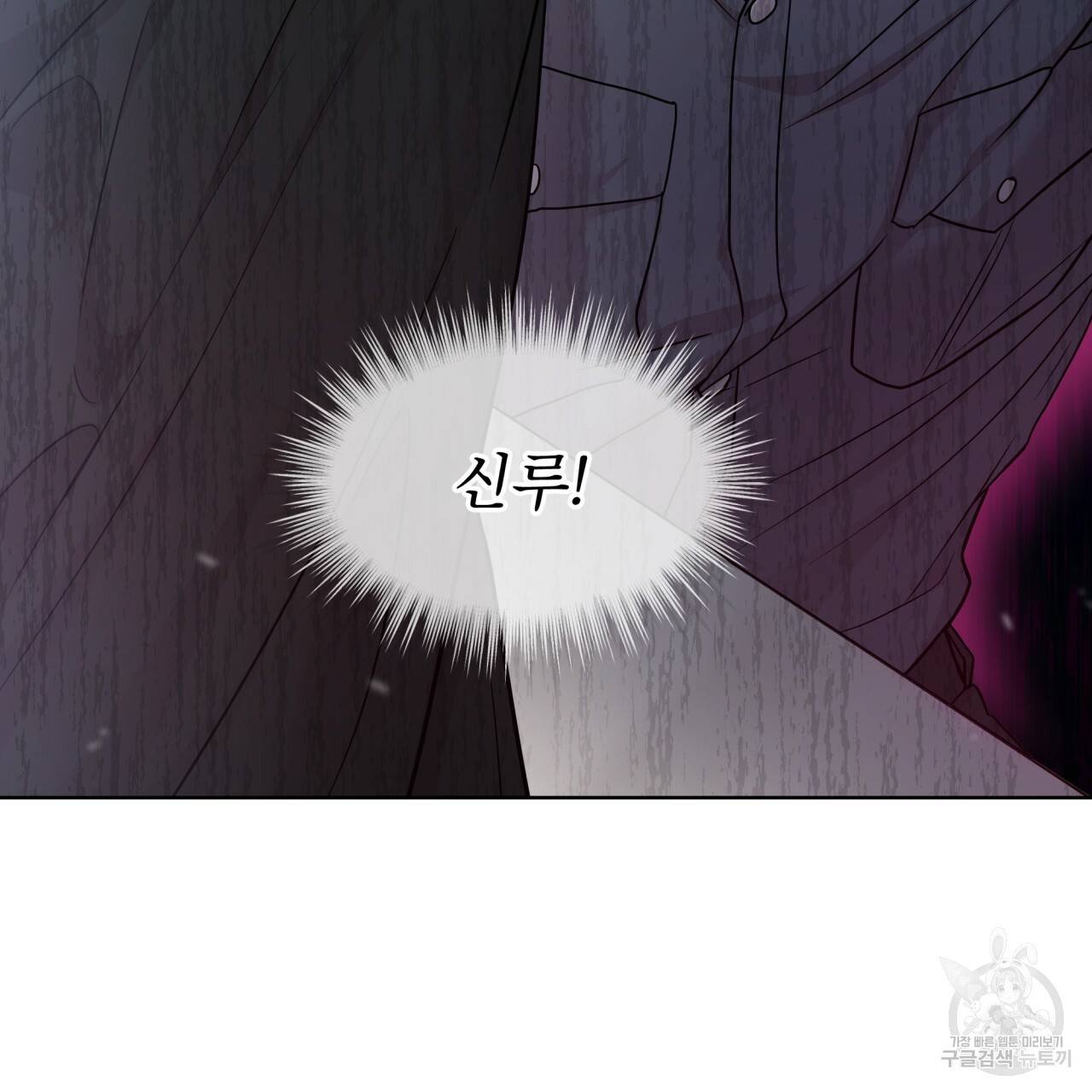 패션(PASSION) 52화 23