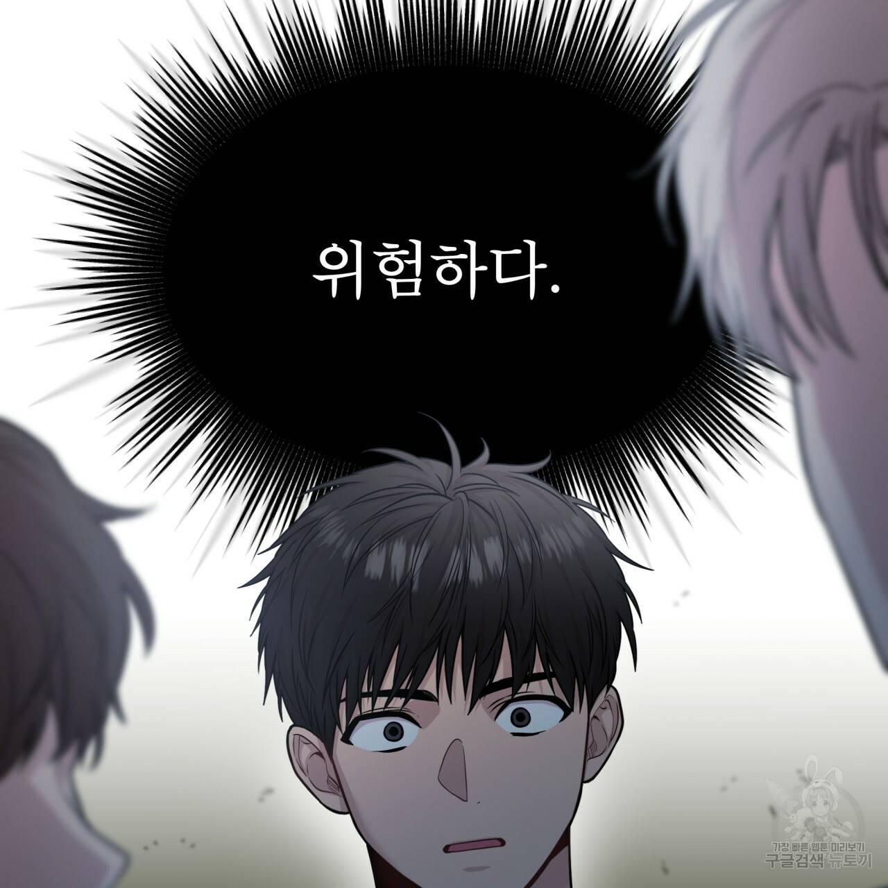 패션(PASSION) 52화 27