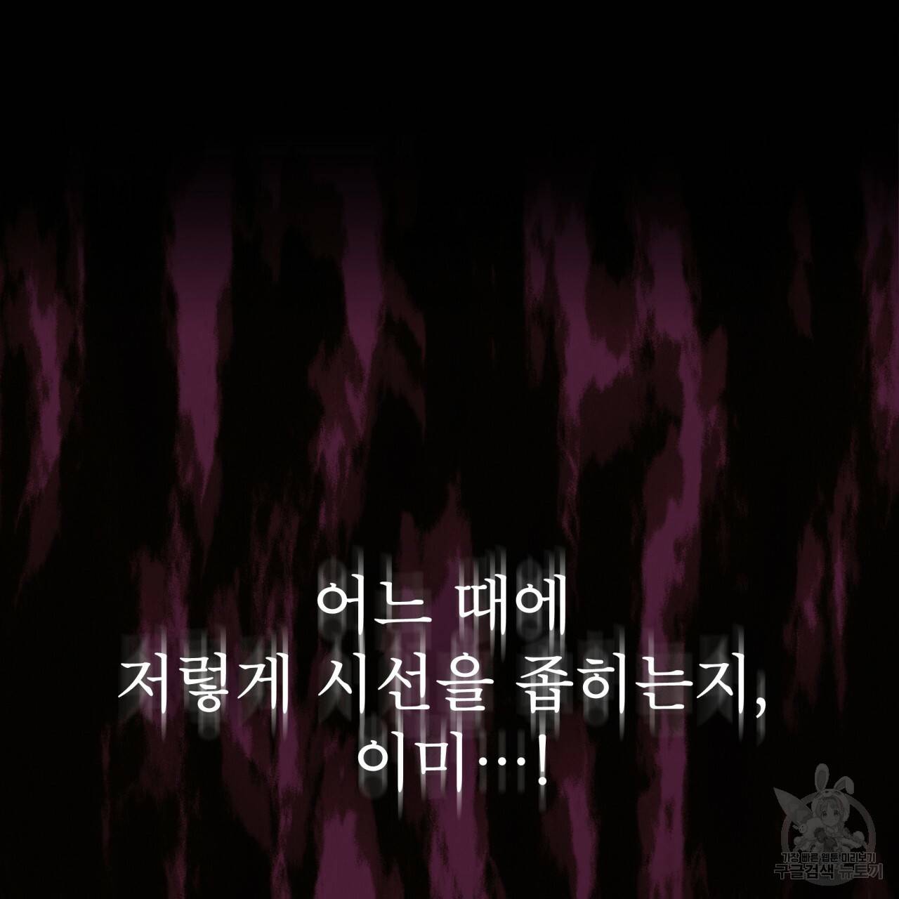 패션(PASSION) 52화 31