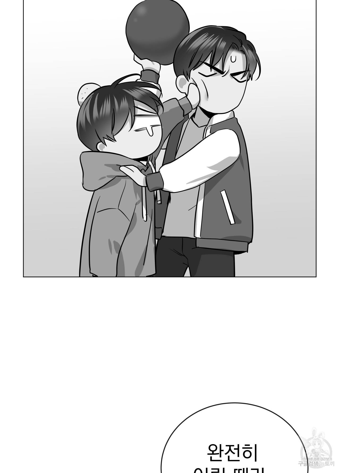 레드 캔디 85화 7