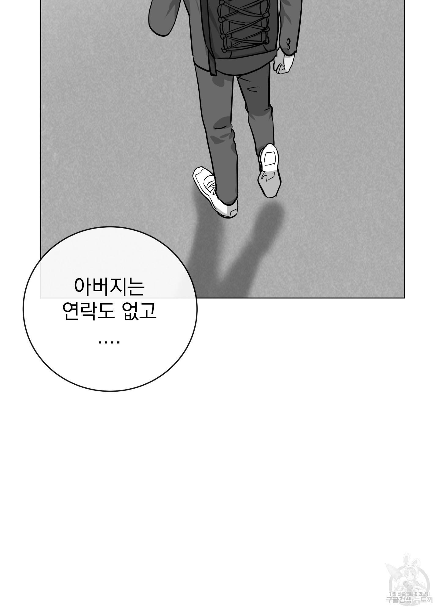 레드 캔디 85화 16