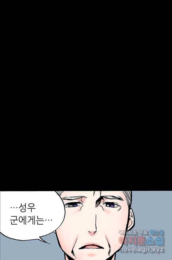복원가의 집 213화-의뢰107(하) 1