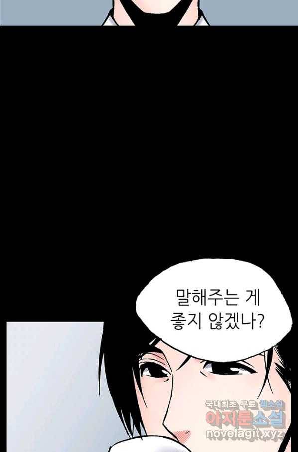 복원가의 집 213화-의뢰107(하) 2