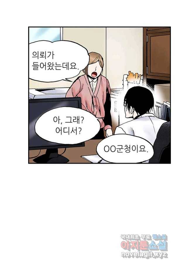 복원가의 집 213화-의뢰107(하) 9