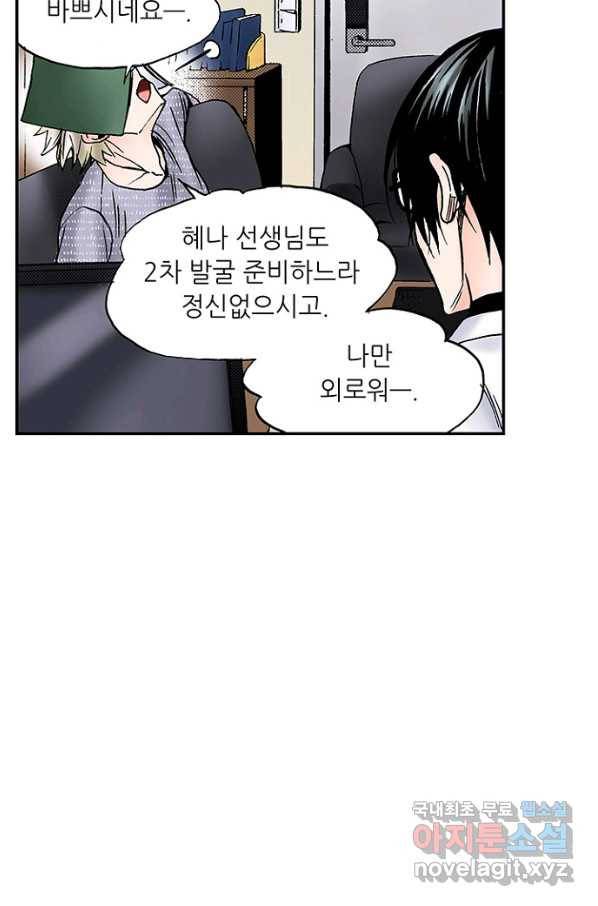 복원가의 집 213화-의뢰107(하) 11