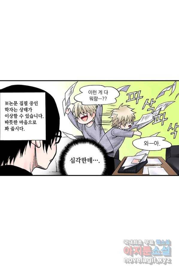 복원가의 집 213화-의뢰107(하) 13