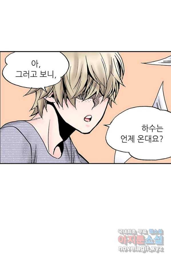 복원가의 집 213화-의뢰107(하) 14