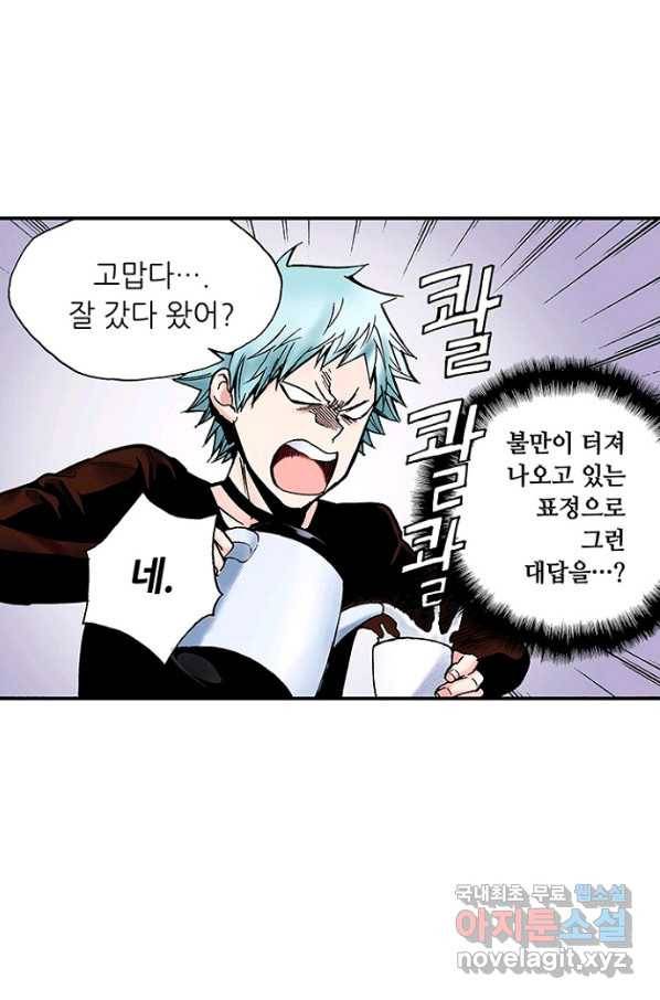 복원가의 집 213화-의뢰107(하) 18