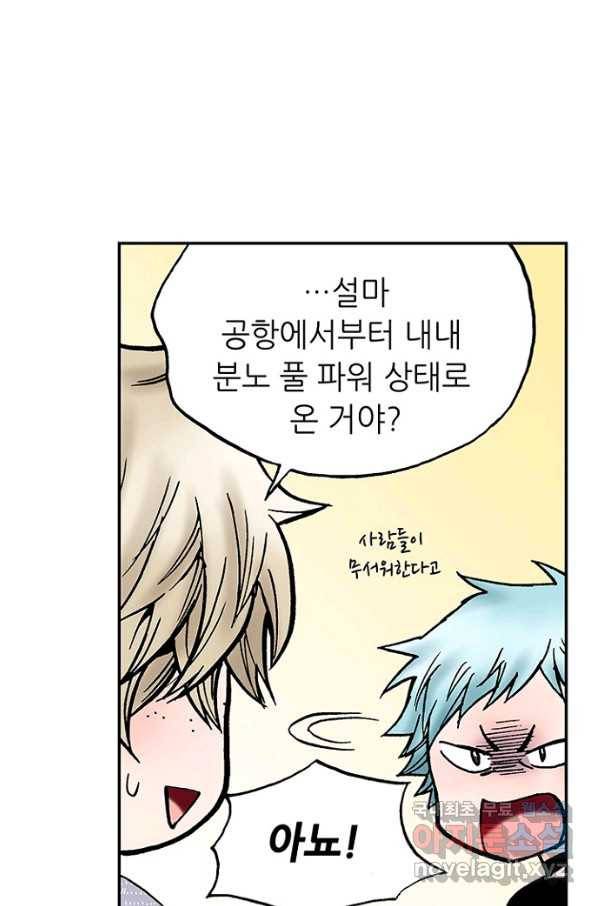복원가의 집 213화-의뢰107(하) 19