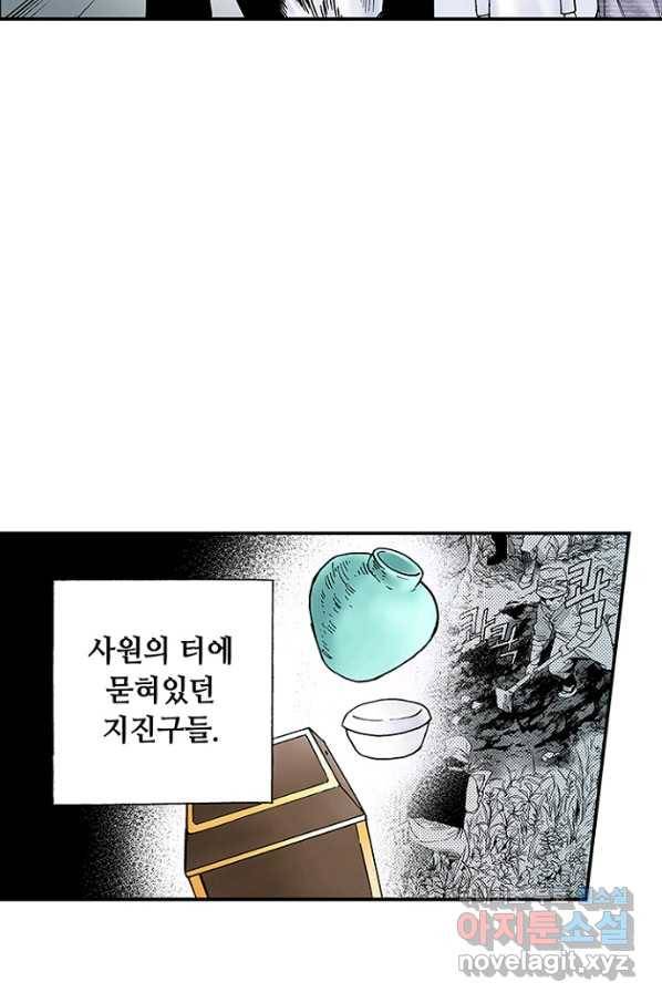 복원가의 집 213화-의뢰107(하) 21