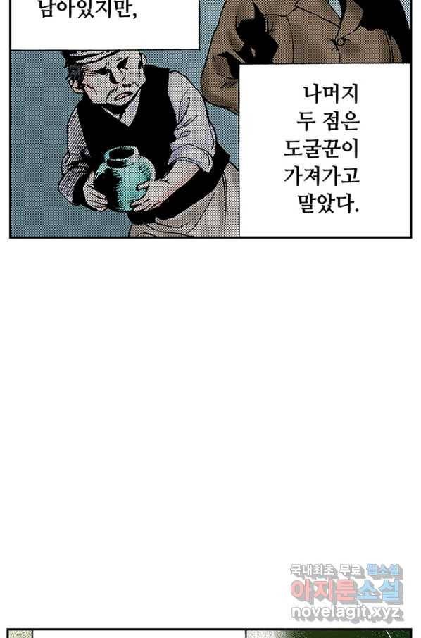복원가의 집 213화-의뢰107(하) 24