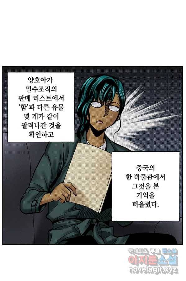 복원가의 집 213화-의뢰107(하) 26