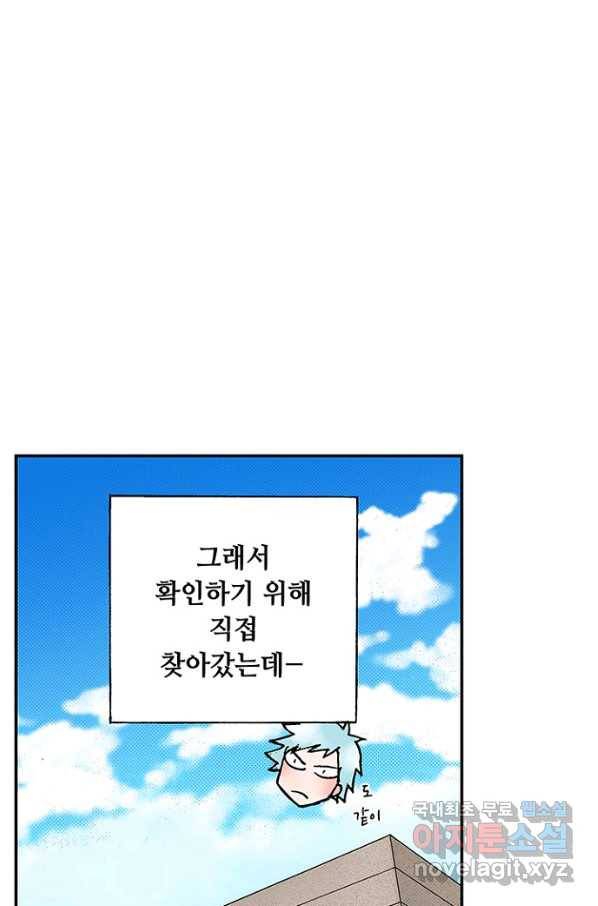 복원가의 집 213화-의뢰107(하) 27