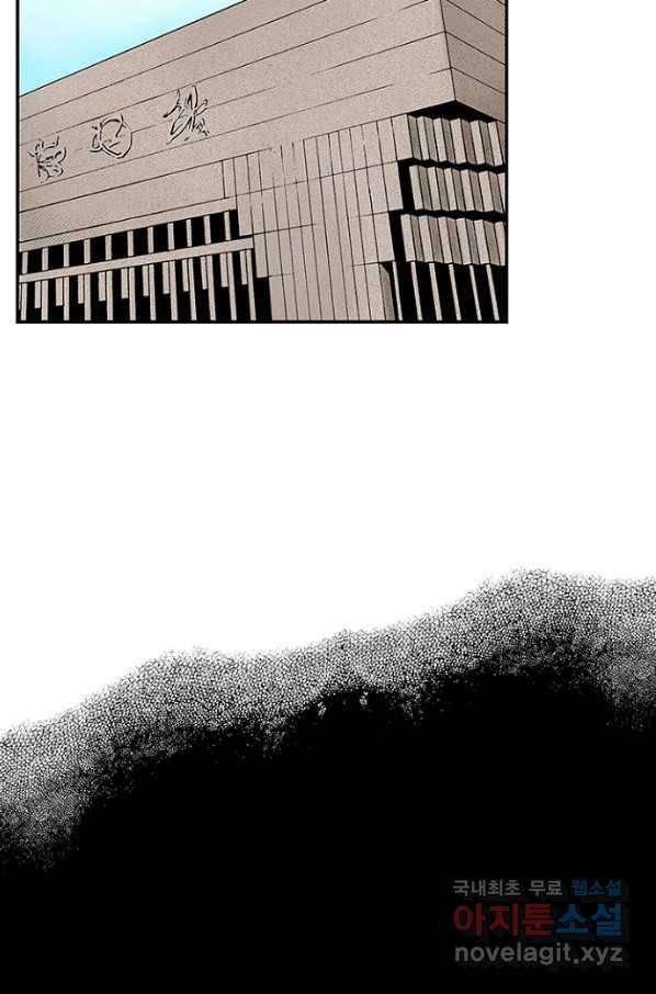 복원가의 집 213화-의뢰107(하) 28