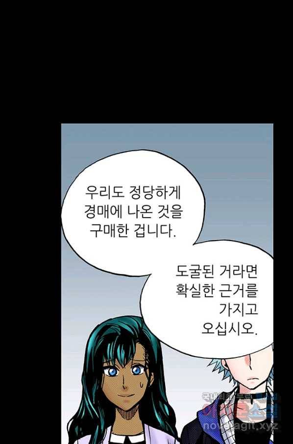 복원가의 집 213화-의뢰107(하) 30