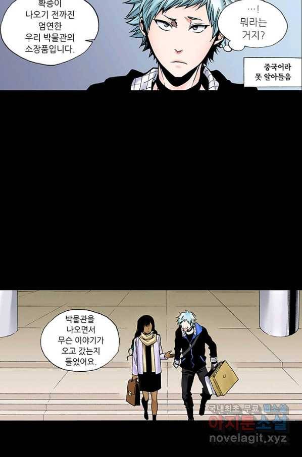 복원가의 집 213화-의뢰107(하) 32