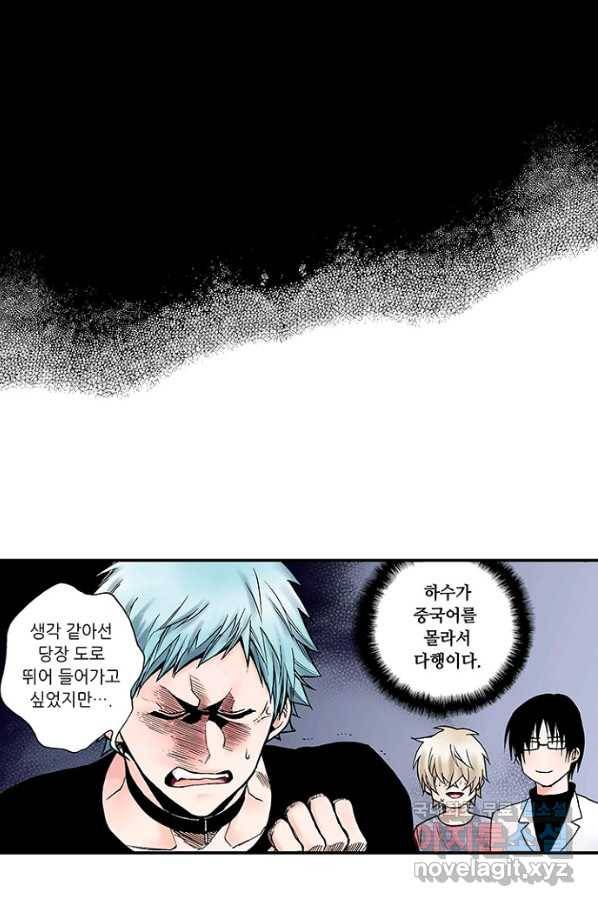 복원가의 집 213화-의뢰107(하) 33