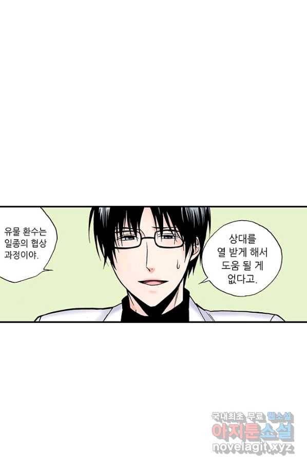 복원가의 집 213화-의뢰107(하) 34