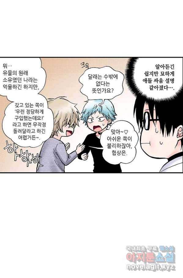 복원가의 집 213화-의뢰107(하) 35