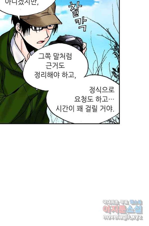 복원가의 집 213화-의뢰107(하) 39