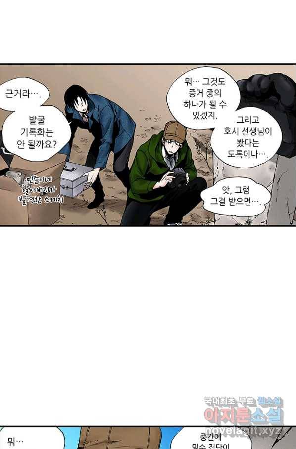 복원가의 집 213화-의뢰107(하) 40
