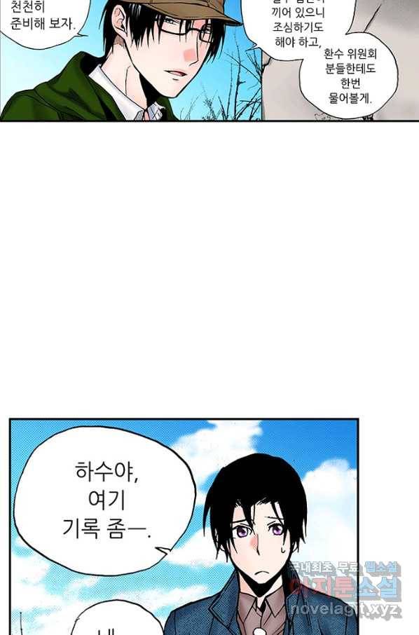 복원가의 집 213화-의뢰107(하) 41