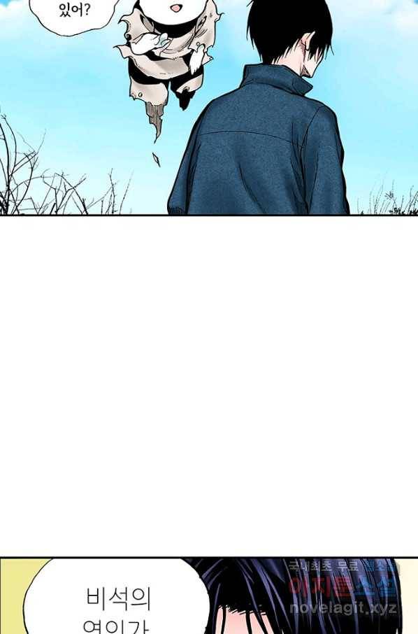 복원가의 집 213화-의뢰107(하) 44