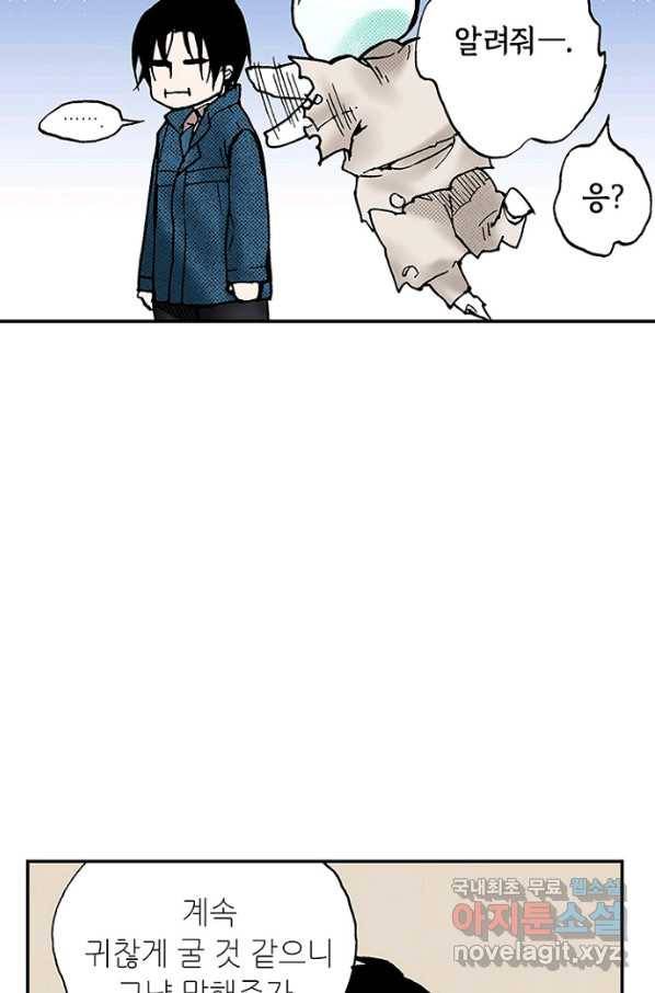 복원가의 집 213화-의뢰107(하) 46