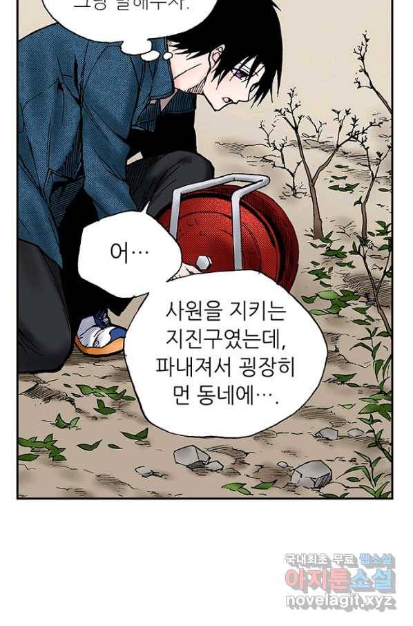 복원가의 집 213화-의뢰107(하) 47