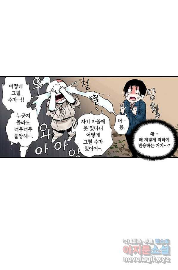 복원가의 집 213화-의뢰107(하) 49