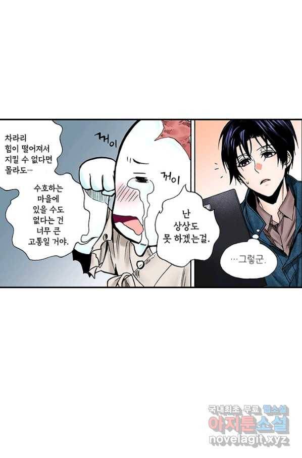 복원가의 집 213화-의뢰107(하) 50