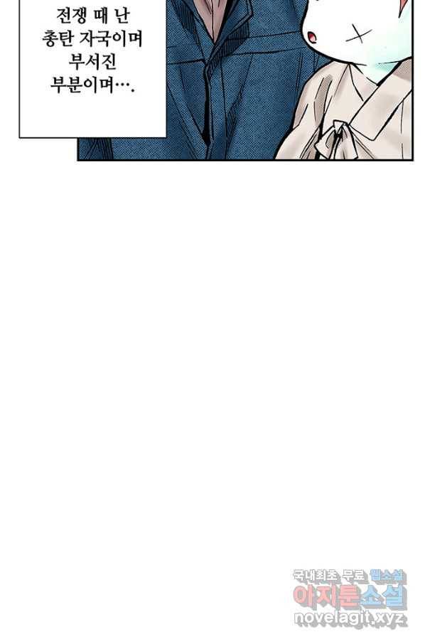 복원가의 집 213화-의뢰107(하) 55