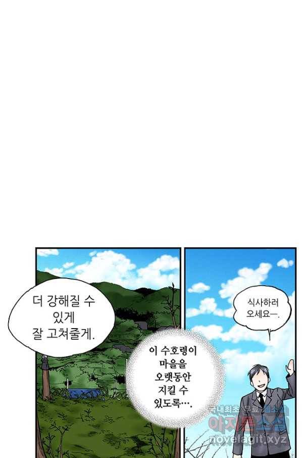 복원가의 집 213화-의뢰107(하) 59