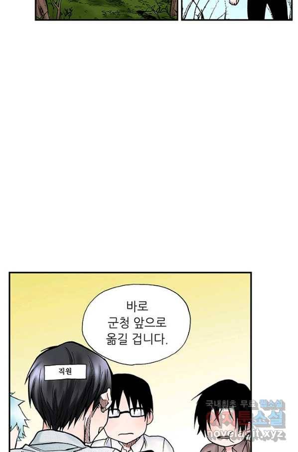 복원가의 집 213화-의뢰107(하) 60