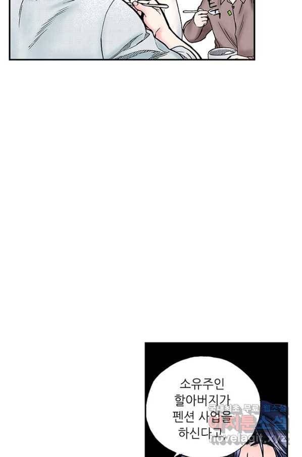복원가의 집 213화-의뢰107(하) 61