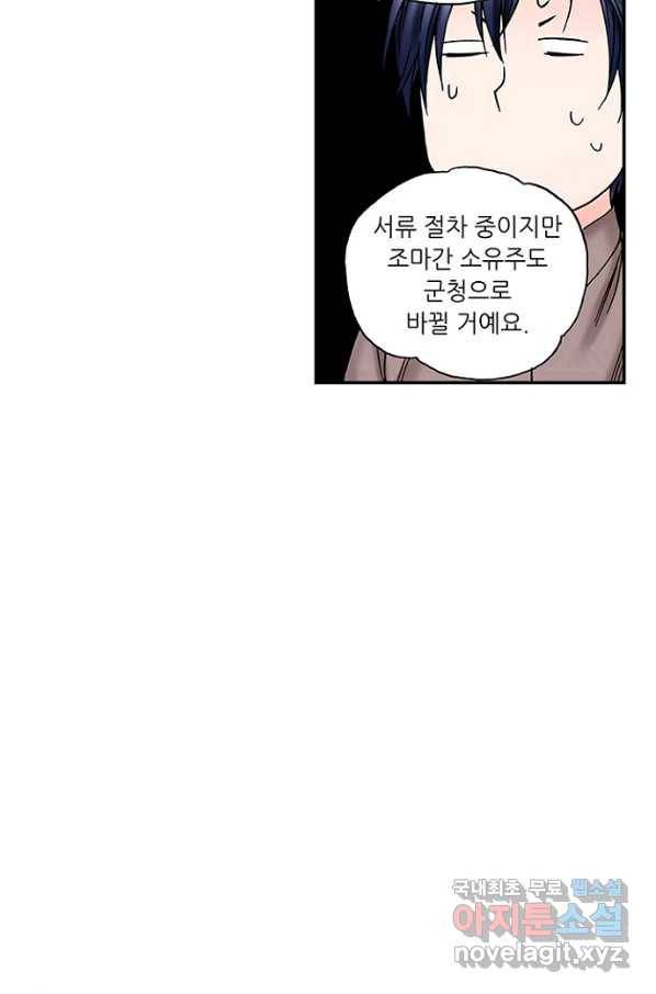 복원가의 집 213화-의뢰107(하) 62