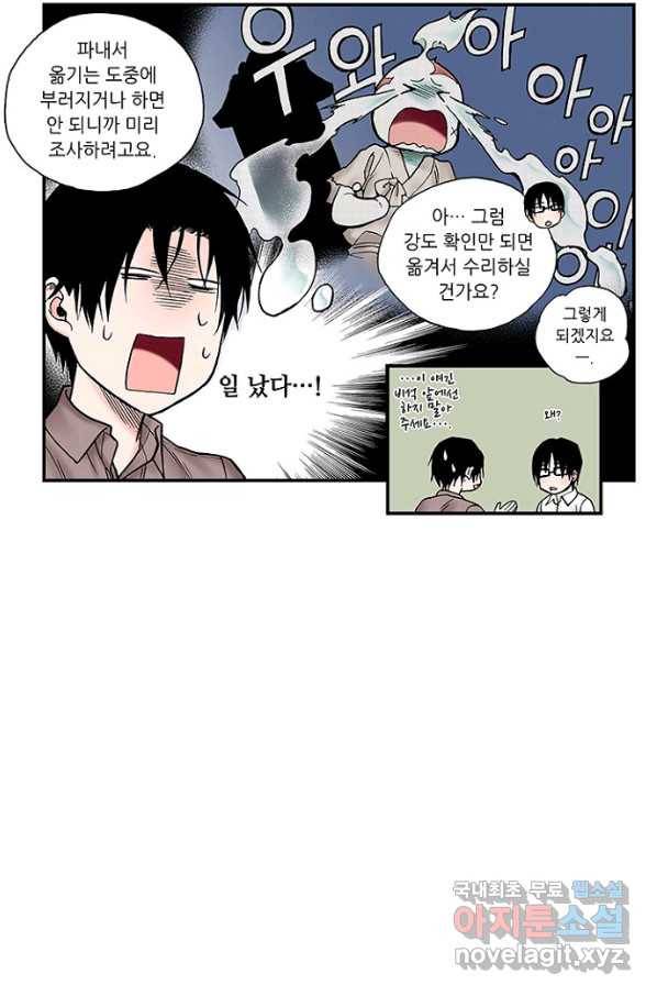 복원가의 집 213화-의뢰107(하) 63