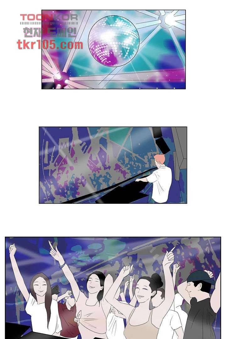 드라이 플라워 (Dry flower) 32화 2