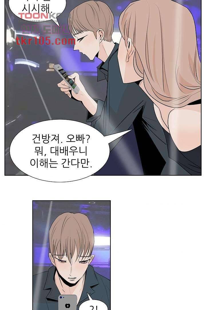 드라이 플라워 (Dry flower) 32화 4