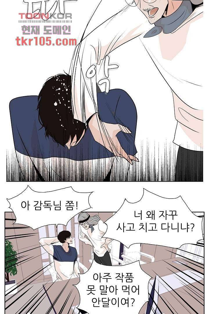 드라이 플라워 (Dry flower) 32화 8