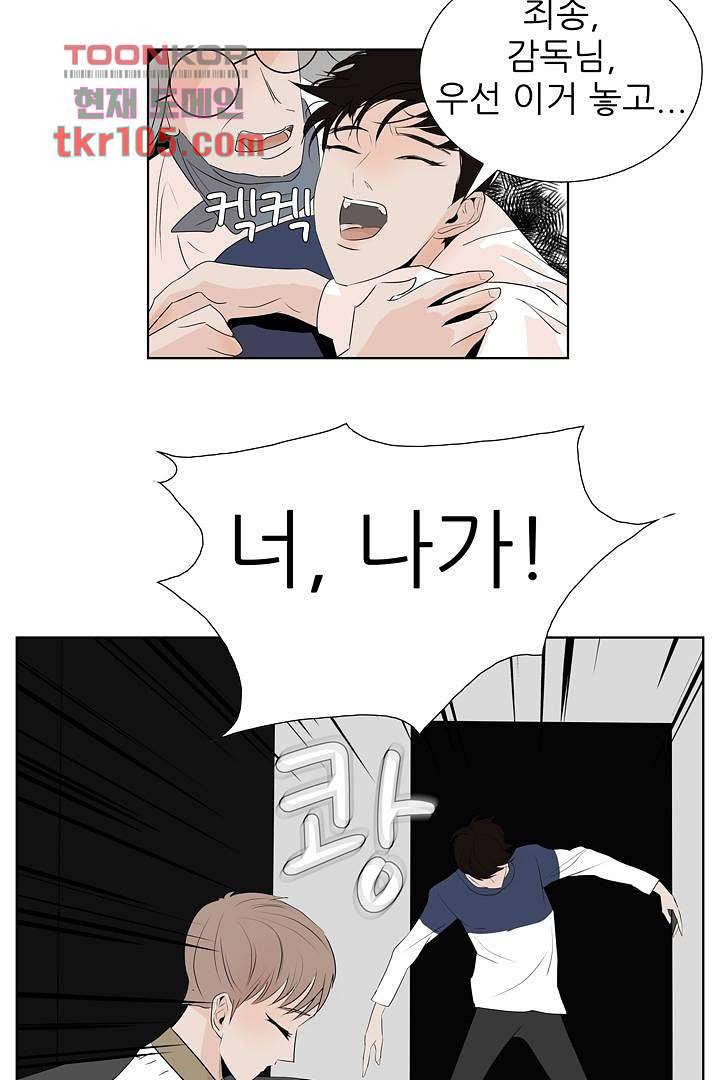 드라이 플라워 (Dry flower) 32화 10