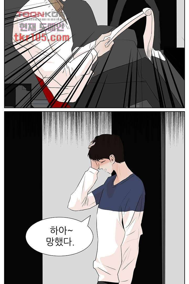 드라이 플라워 (Dry flower) 32화 11