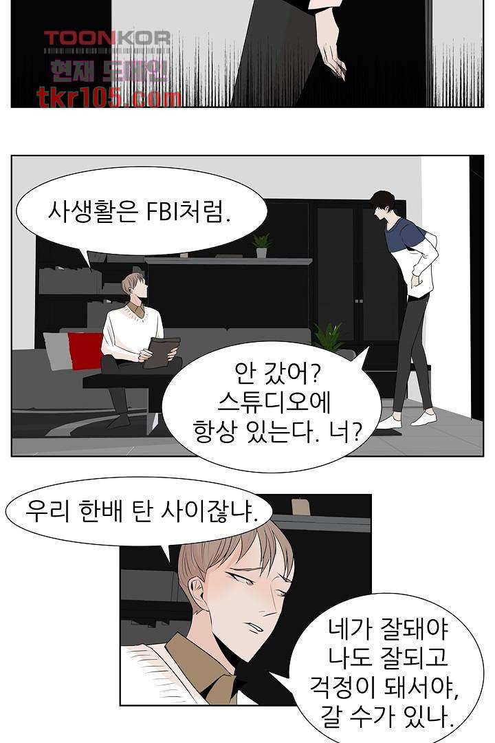 드라이 플라워 (Dry flower) 32화 12