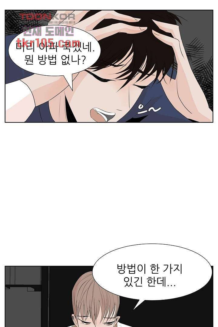드라이 플라워 (Dry flower) 32화 15