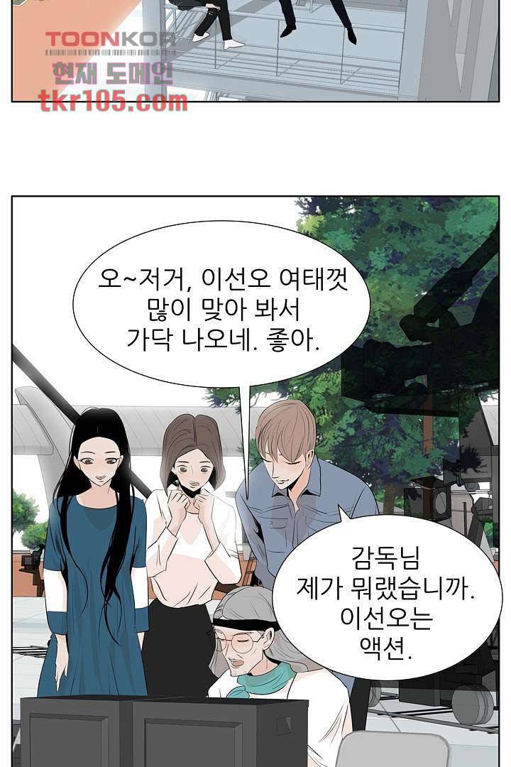 드라이 플라워 (Dry flower) 32화 19