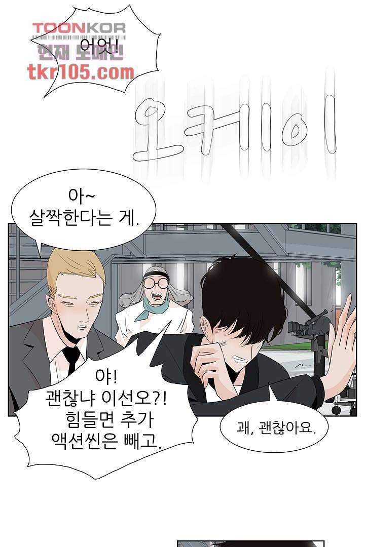 드라이 플라워 (Dry flower) 32화 21