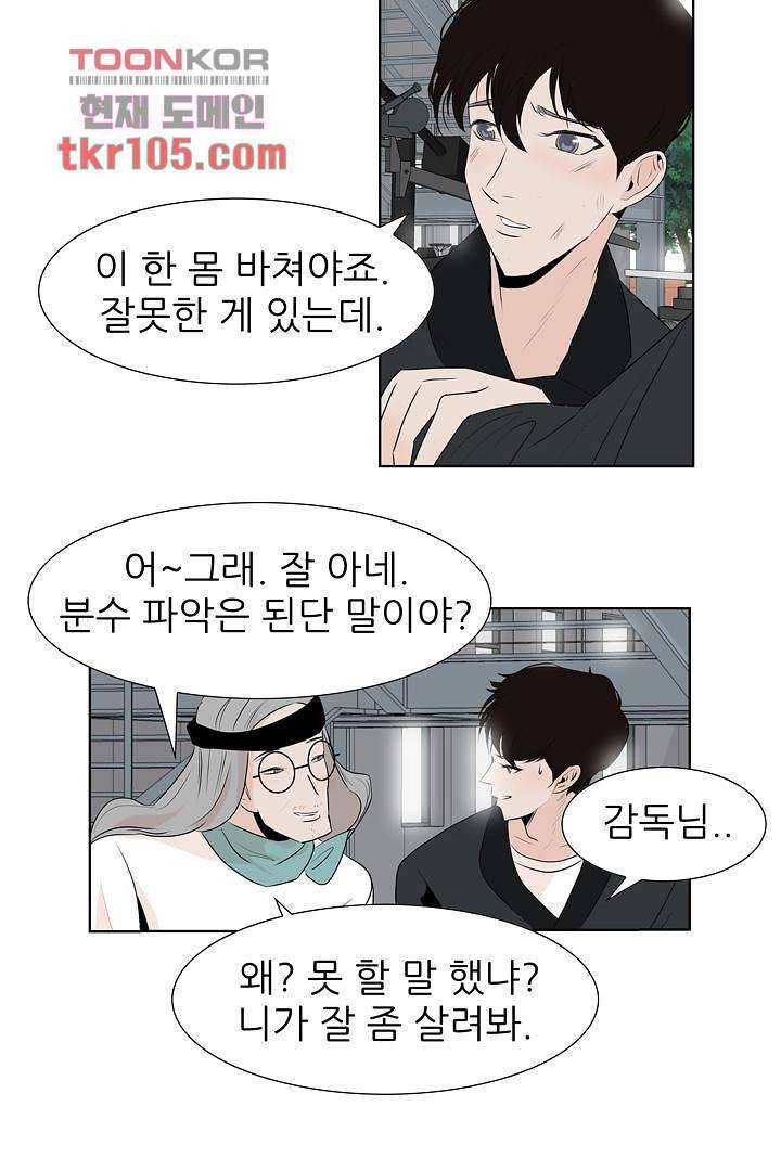 드라이 플라워 (Dry flower) 32화 22