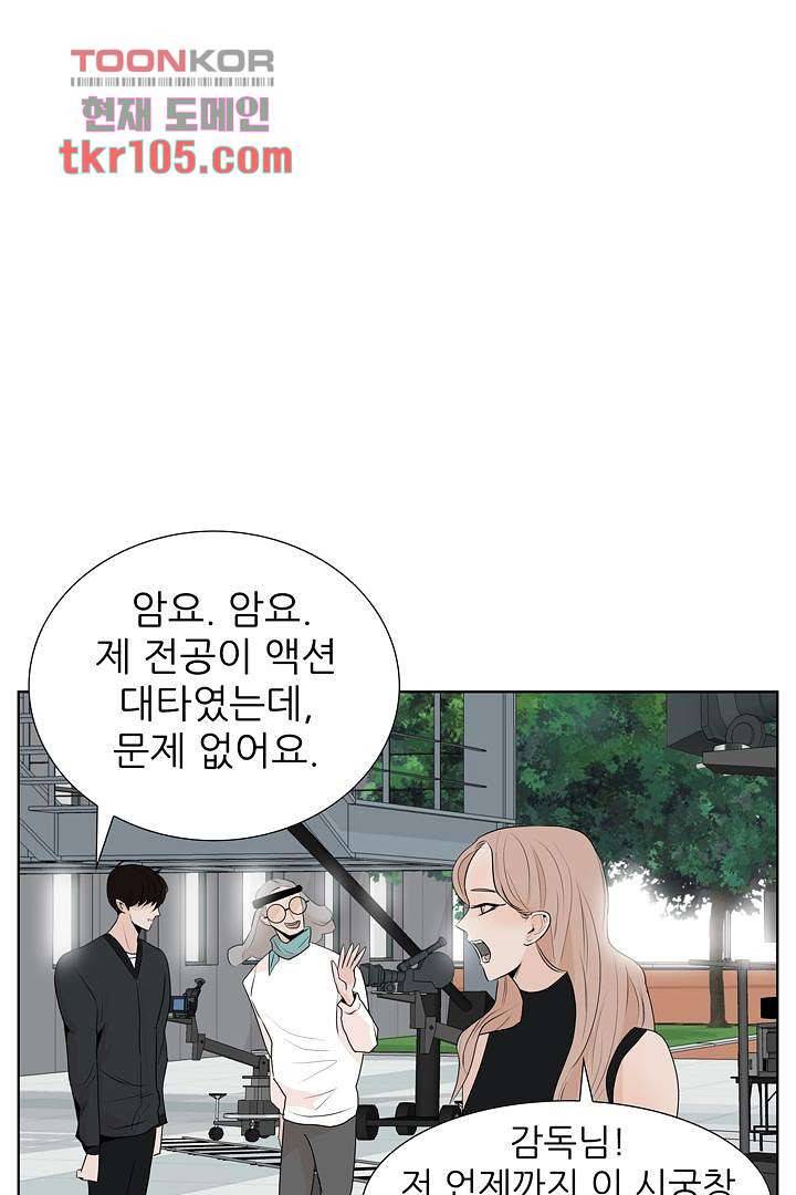 드라이 플라워 (Dry flower) 32화 23