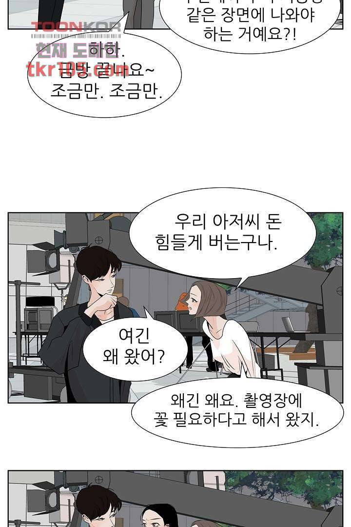 드라이 플라워 (Dry flower) 32화 24