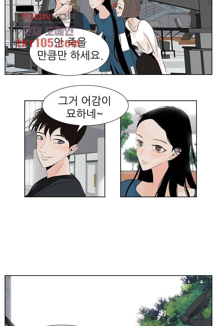 드라이 플라워 (Dry flower) 32화 25